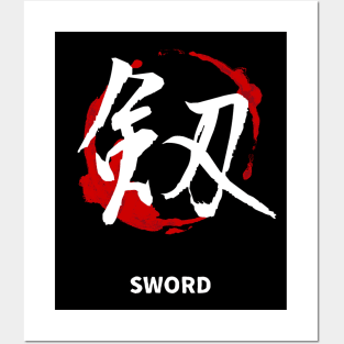 SWORD (Kanji Art) Posters and Art